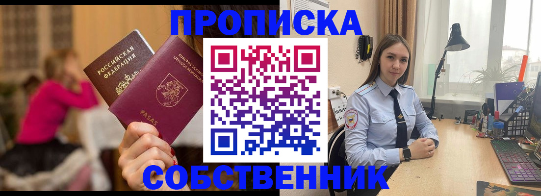 временная регистрация для школы в Петрозаводске