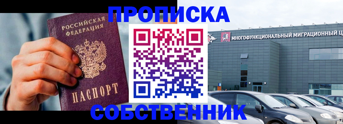 миграционный учет в Петрозаводске